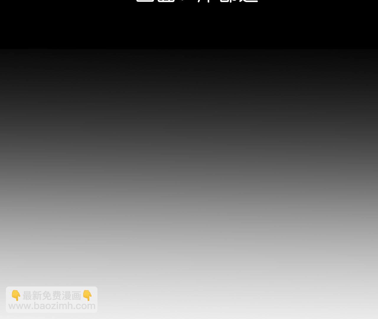 男友半糖半鹽 - 第105話 對峙(1/2) - 5