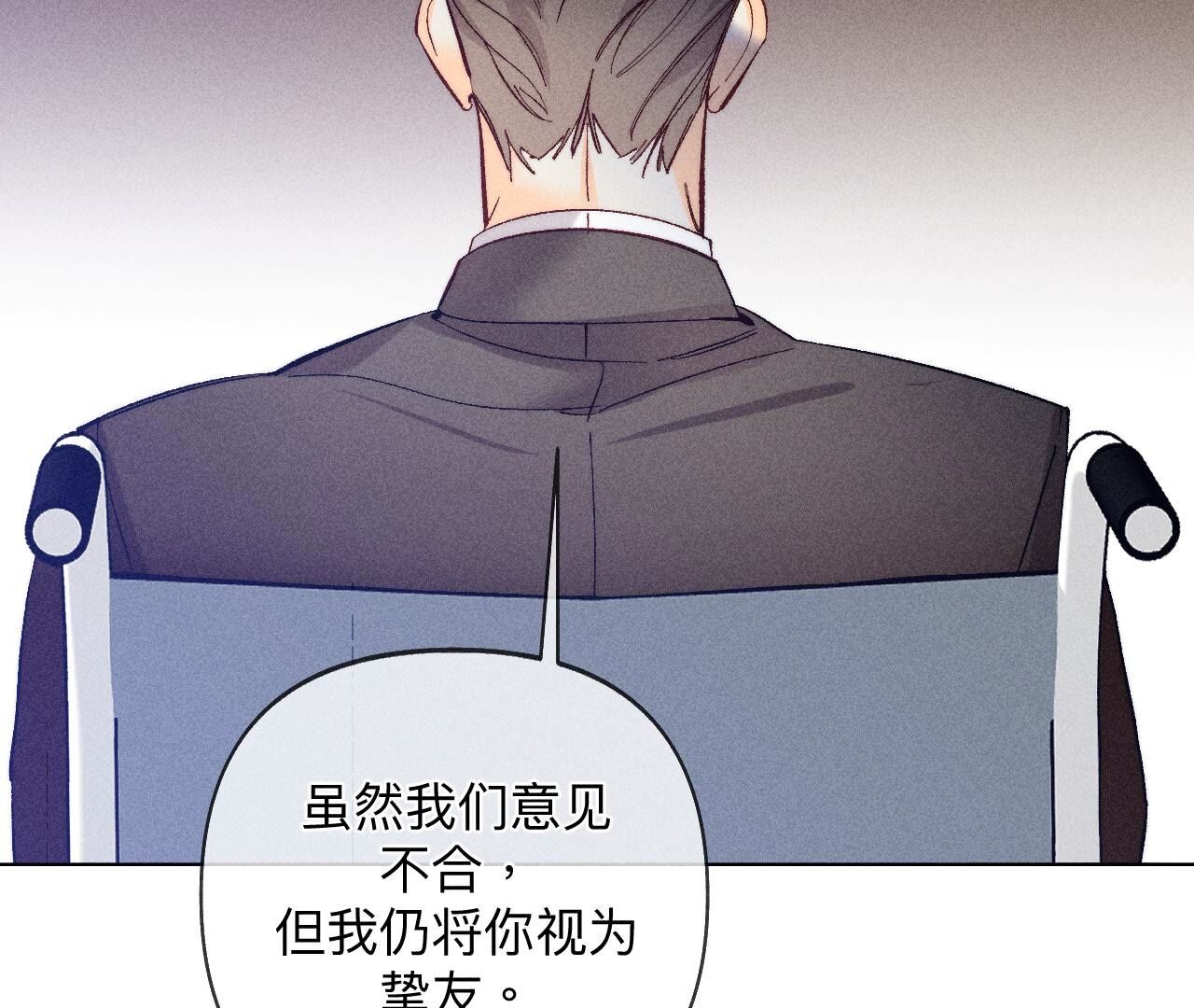 男友半糖半鹽 - 第105話 對峙(2/2) - 5