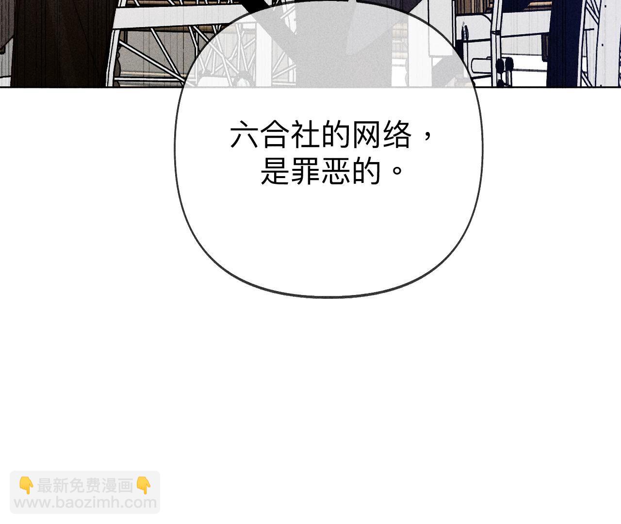 男友半糖半鹽 - 第105話 對峙(2/2) - 3