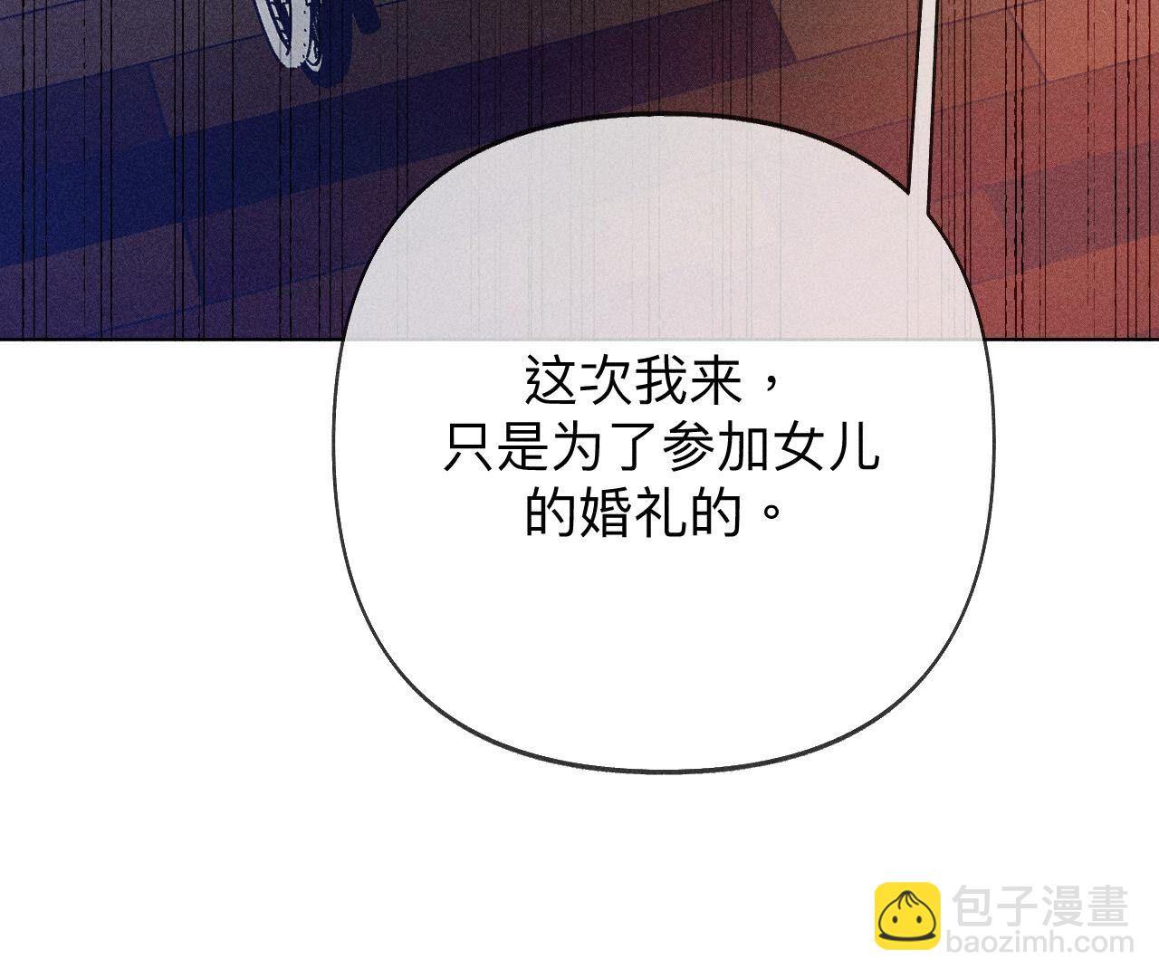 男友半糖半鹽 - 第105話 對峙(2/2) - 3