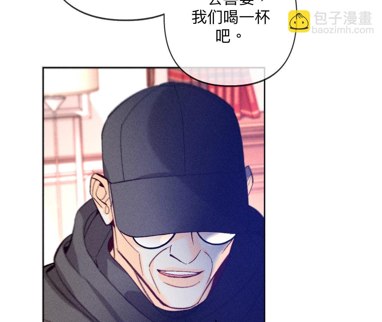 男友半糖半鹽 - 第105話 對峙(2/2) - 7