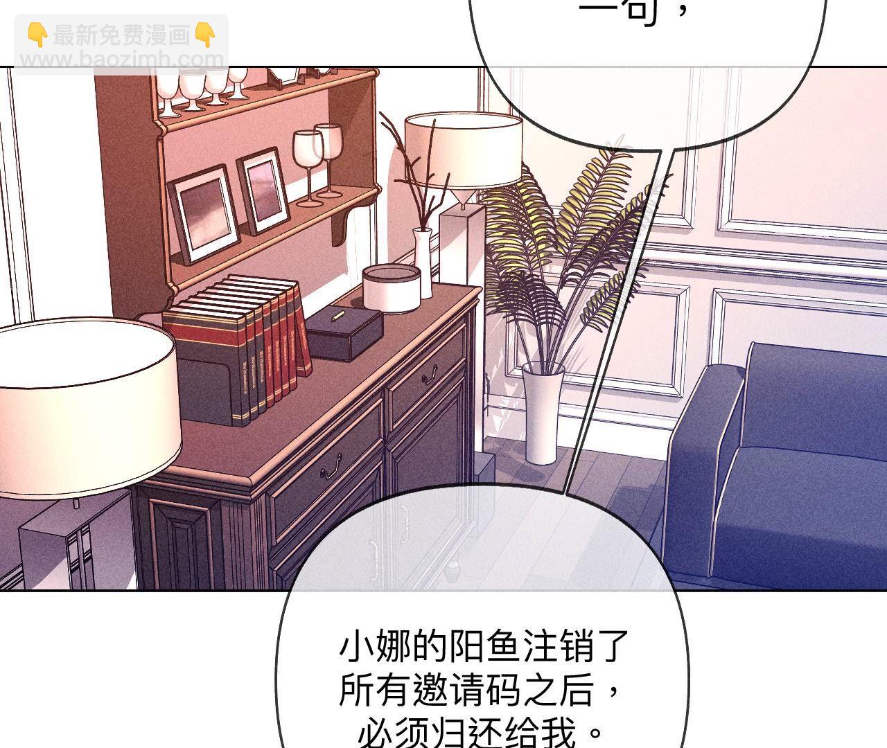 男友半糖半鹽 - 第105話 對峙(2/2) - 3