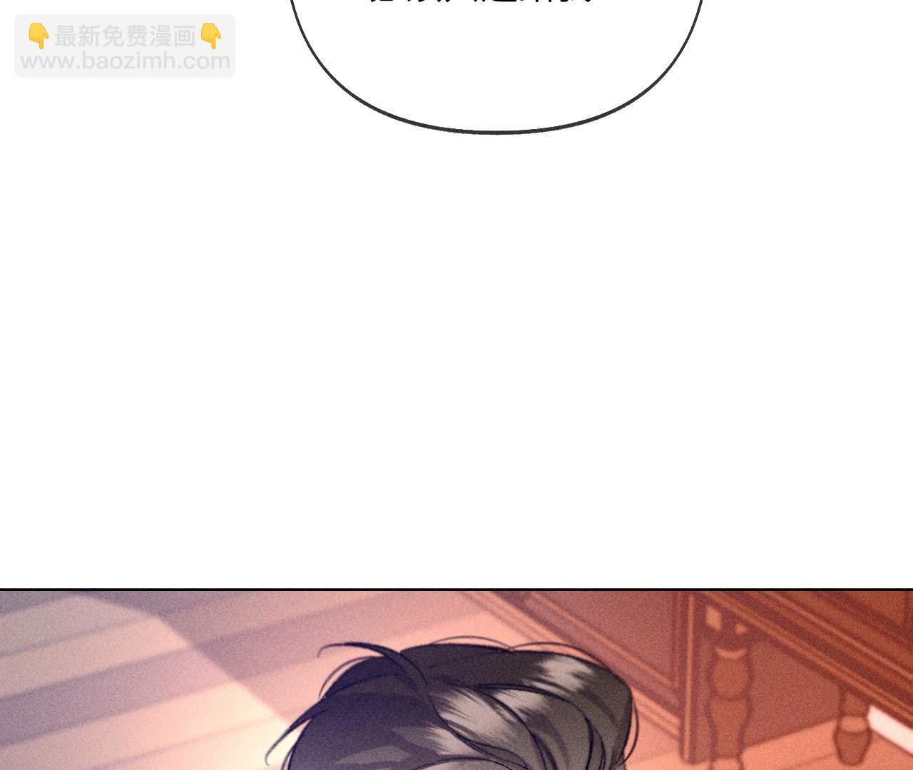 男友半糖半鹽 - 第105話 對峙(2/2) - 4