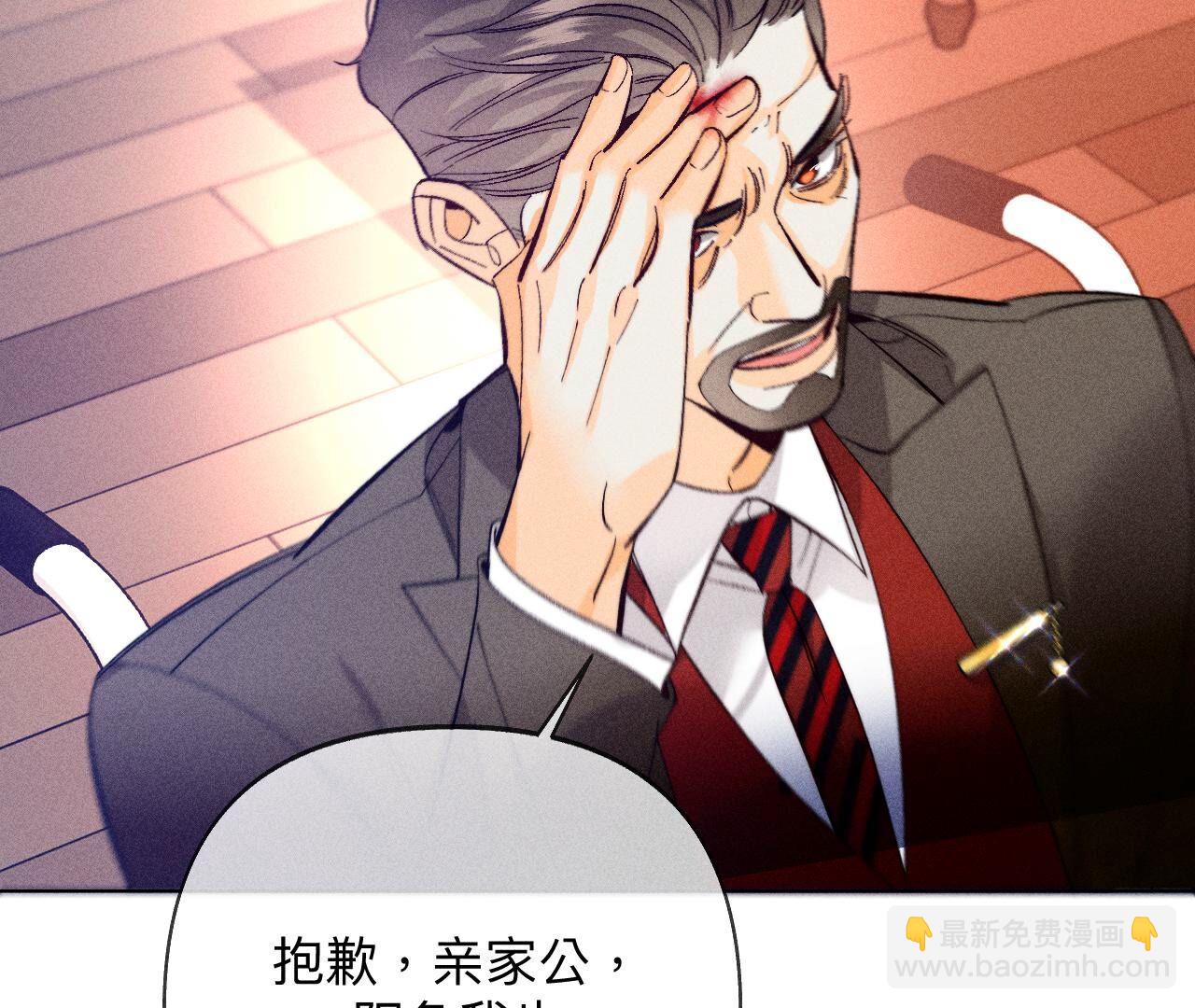 男友半糖半鹽 - 第105話 對峙(2/2) - 5