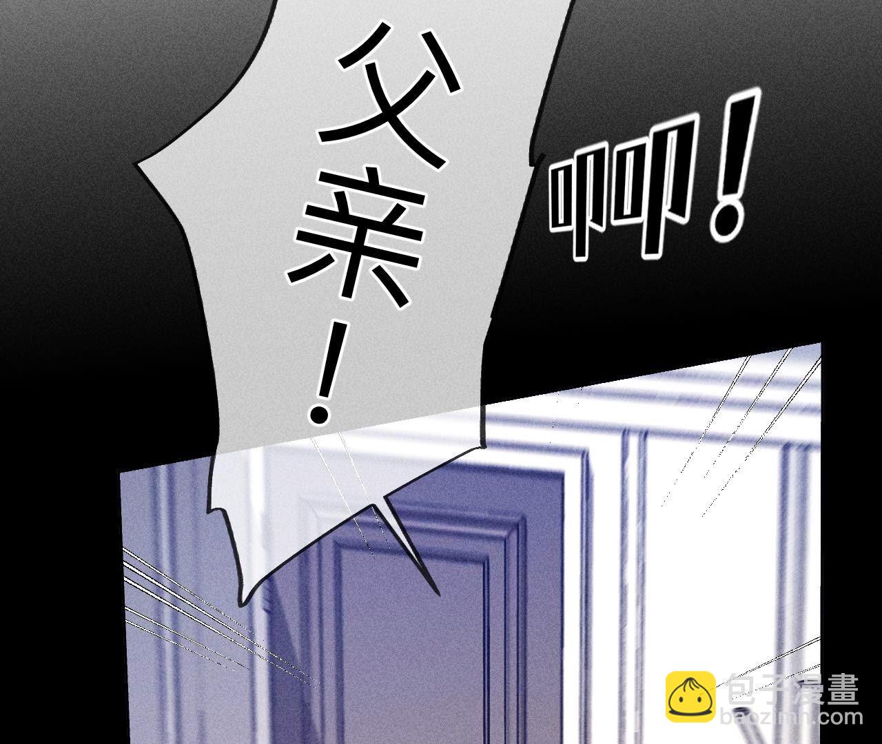 男友半糖半鹽 - 第105話 對峙(2/2) - 2