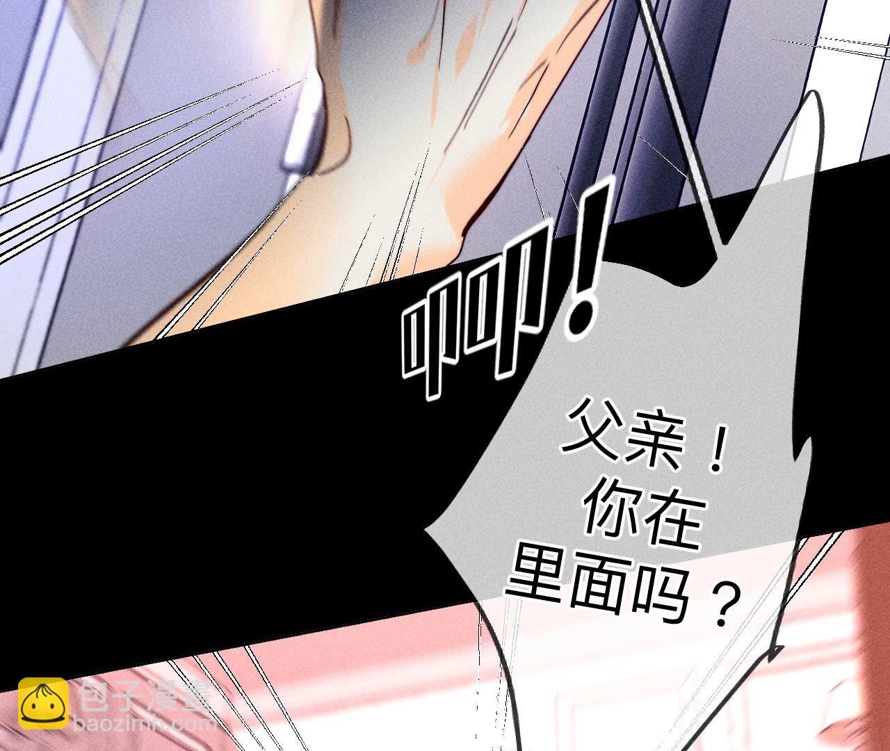 男友半糖半鹽 - 第105話 對峙(2/2) - 3