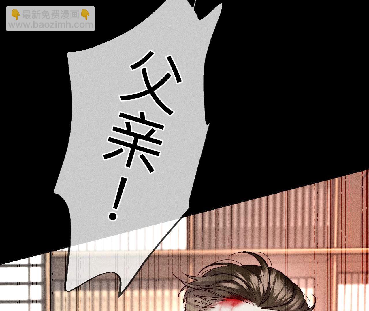 男友半糖半鹽 - 第105話 對峙(2/2) - 5