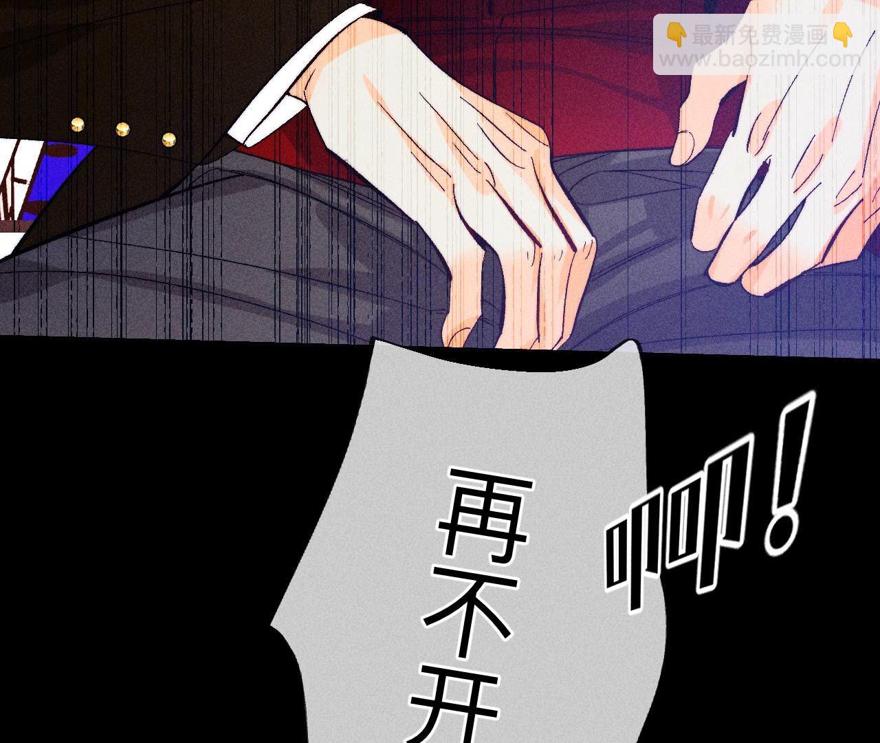 男友半糖半鹽 - 第105話 對峙(2/2) - 1