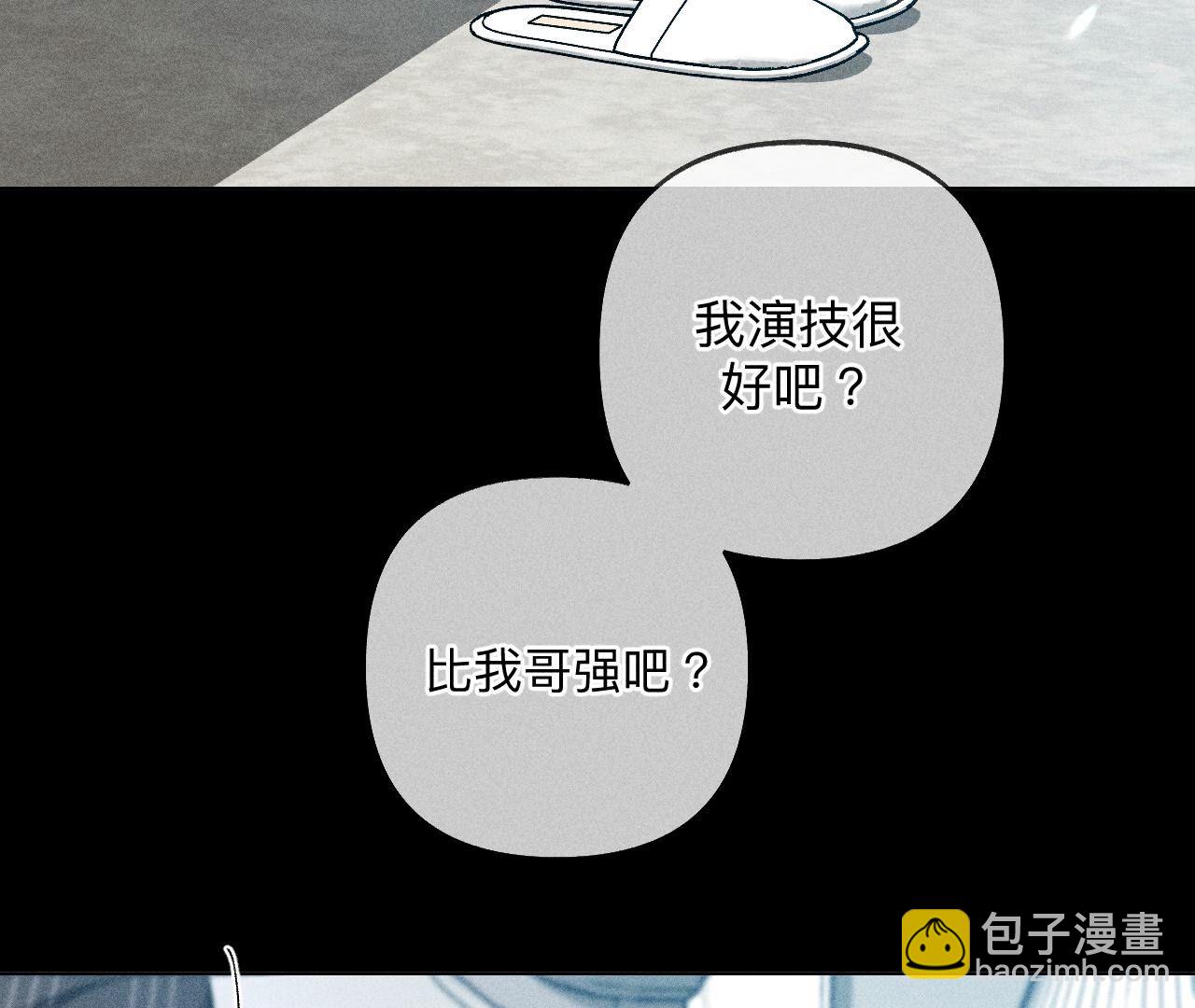 男友半糖半鹽 - 第107話 那男生真帥(2/2) - 4