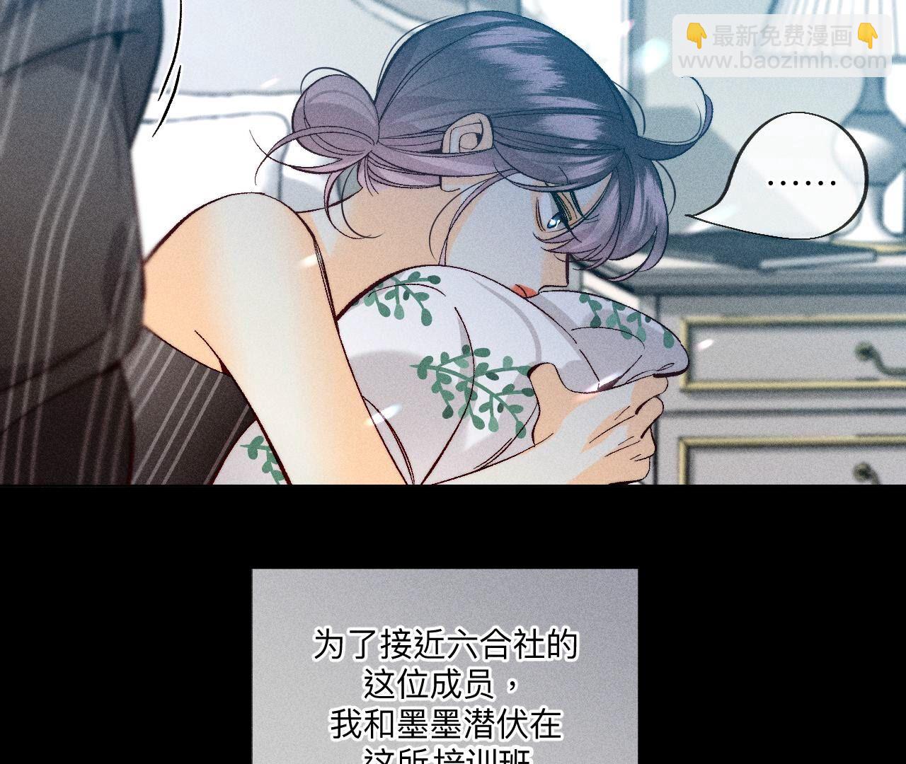 男友半糖半鹽 - 第107話 那男生真帥(2/2) - 5