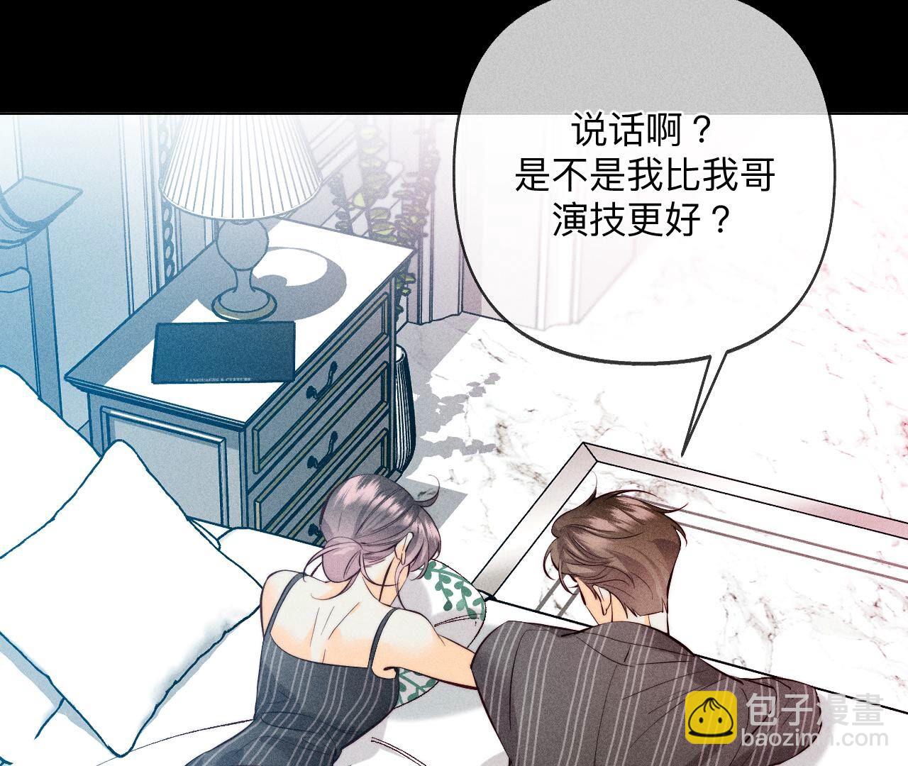 男友半糖半鹽 - 第107話 那男生真帥(2/2) - 2