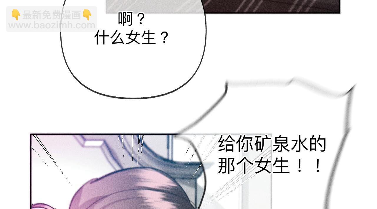 男友半糖半鹽 - 第107話 那男生真帥(2/2) - 6