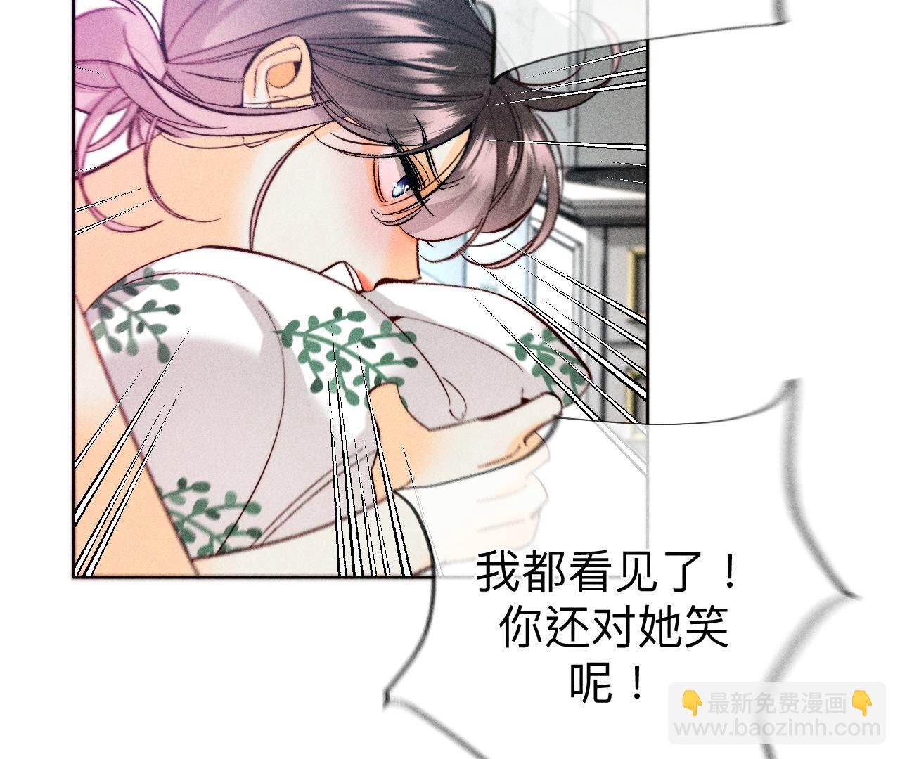 男友半糖半鹽 - 第107話 那男生真帥(2/2) - 1