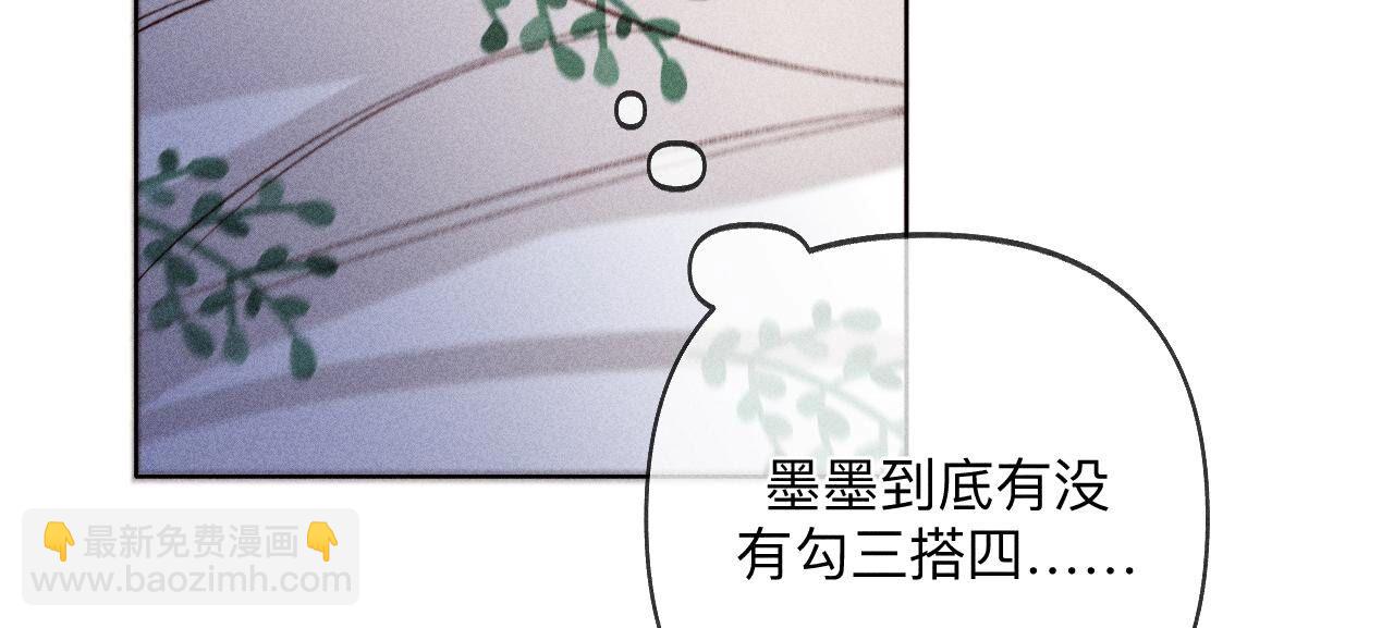 男友半糖半鹽 - 第107話 那男生真帥(2/2) - 5