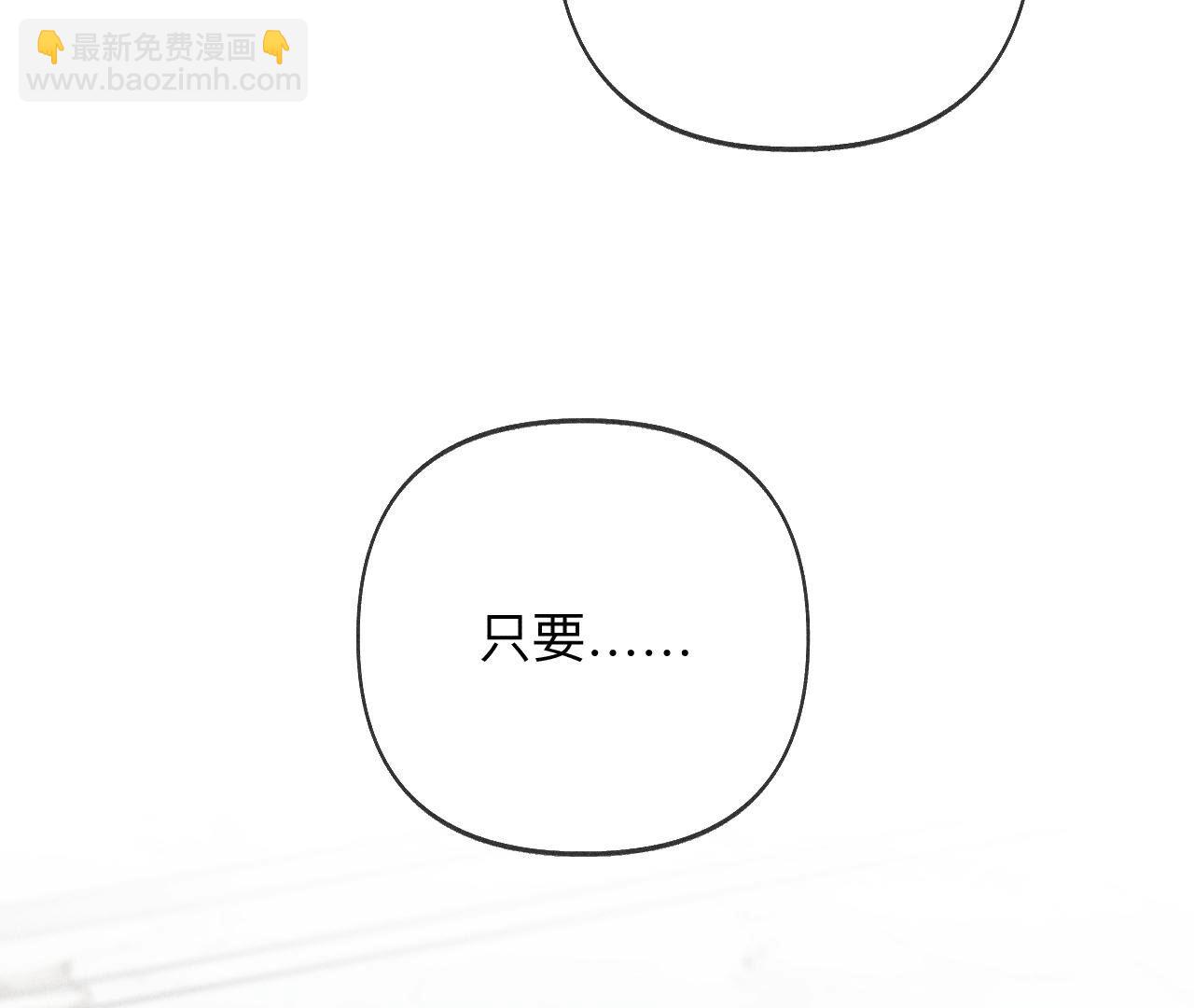 男友半糖半鹽 - 第107話 那男生真帥(2/2) - 6