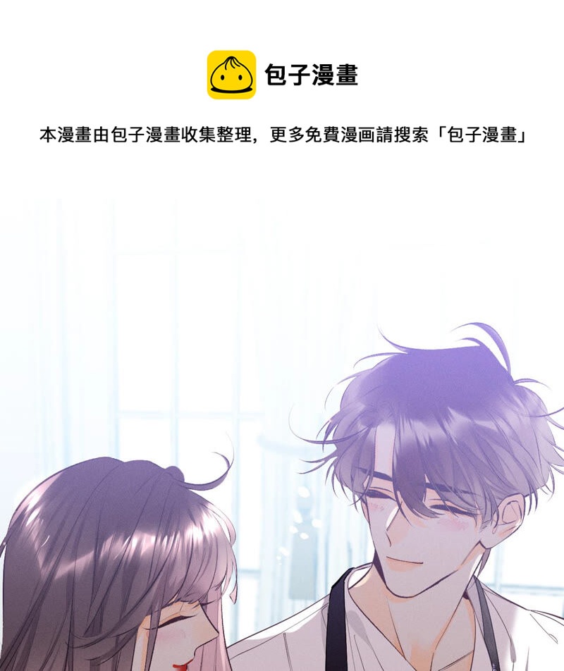 男友半糖半鹽 - 第11話 要啥都給你！(1/3) - 1