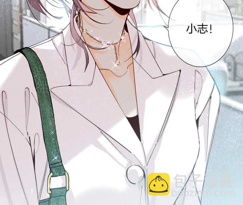 男友半糖半鹽 - 第11話 要啥都給你！(1/3) - 4