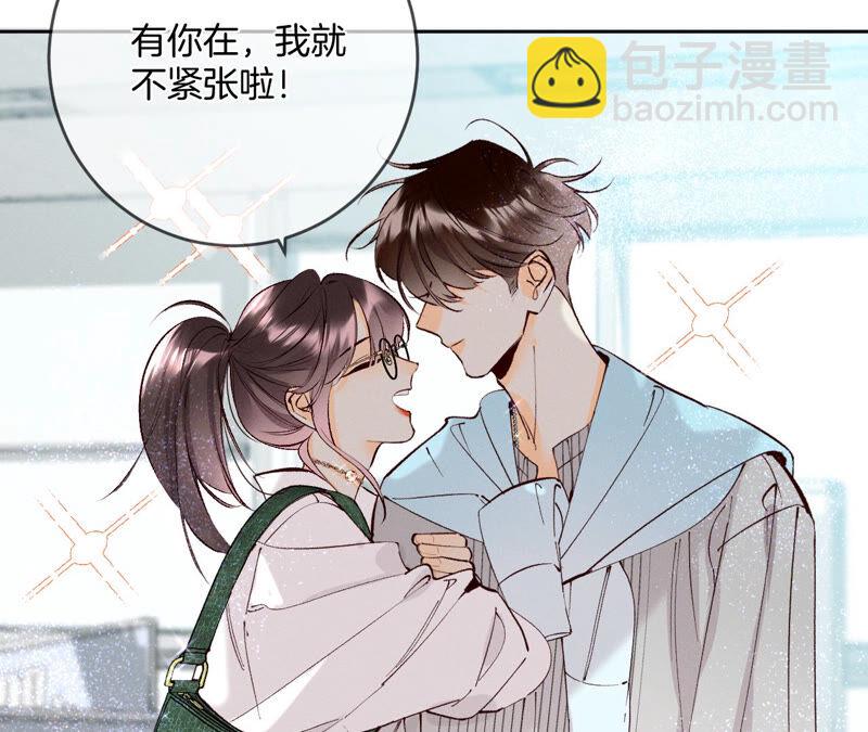 男友半糖半鹽 - 第11話 要啥都給你！(1/3) - 6