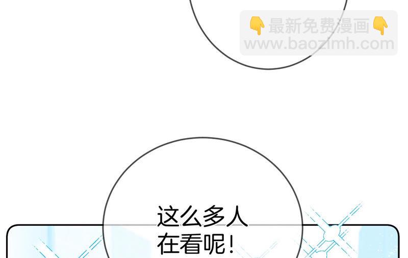 男友半糖半鹽 - 第11話 要啥都給你！(1/3) - 7