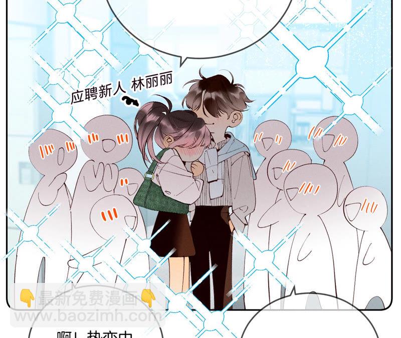 男友半糖半鹽 - 第11話 要啥都給你！(1/3) - 8