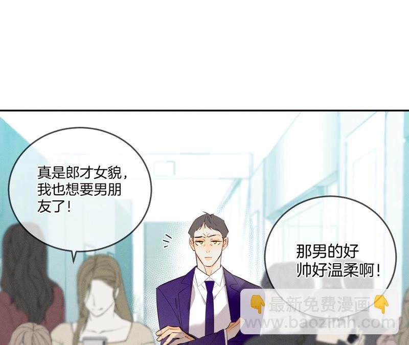 男友半糖半鹽 - 第11話 要啥都給你！(1/3) - 2