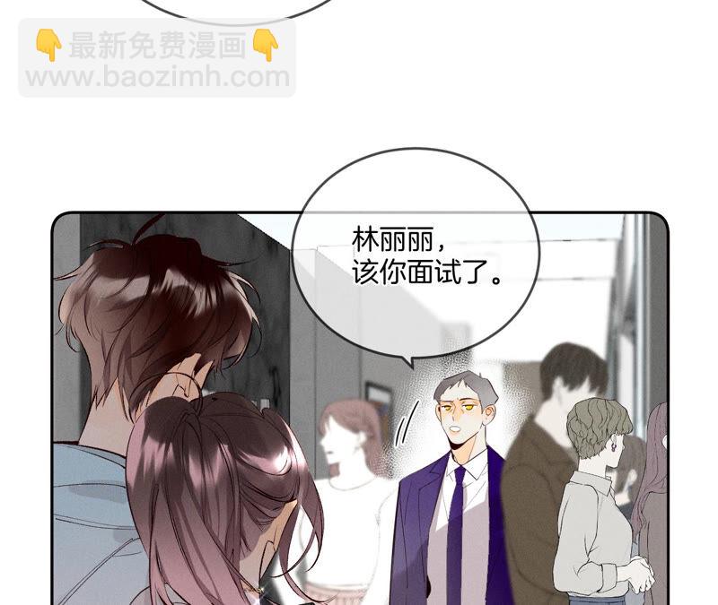 男友半糖半鹽 - 第11話 要啥都給你！(1/3) - 4