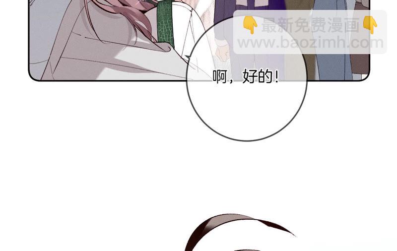 男友半糖半鹽 - 第11話 要啥都給你！(1/3) - 5