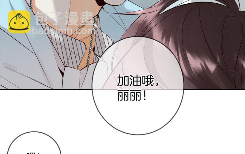 男友半糖半鹽 - 第11話 要啥都給你！(1/3) - 7