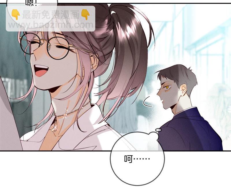 男友半糖半鹽 - 第11話 要啥都給你！(1/3) - 8