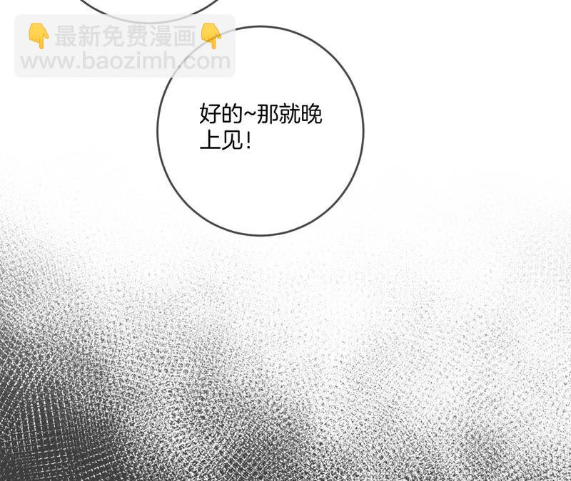 男友半糖半鹽 - 第11話 要啥都給你！(1/3) - 8