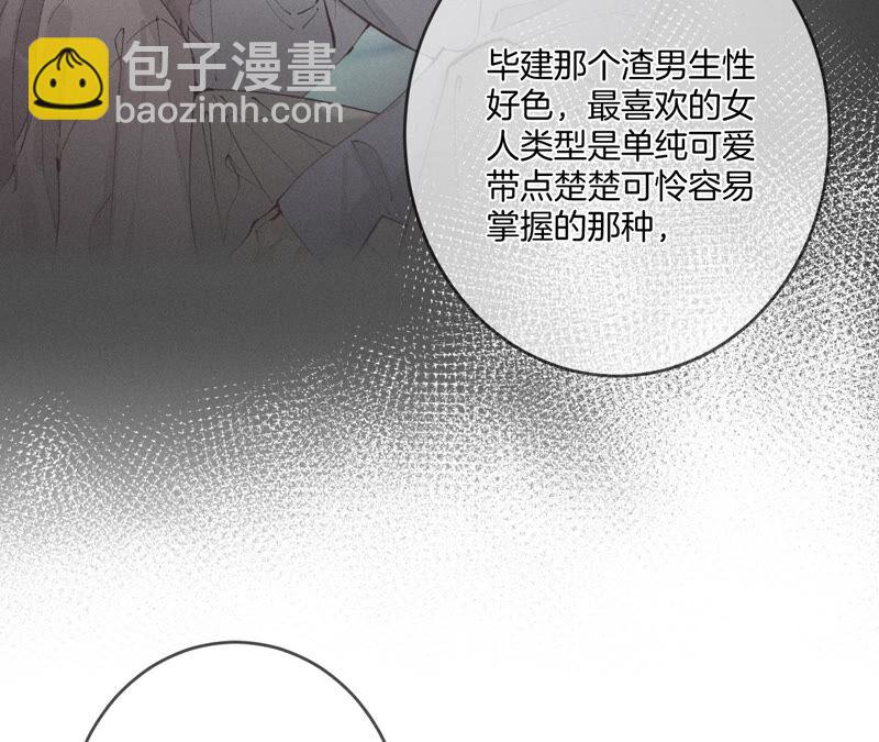 男友半糖半鹽 - 第11話 要啥都給你！(1/3) - 2