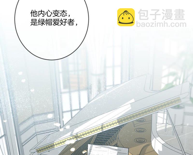 男友半糖半鹽 - 第11話 要啥都給你！(1/3) - 3