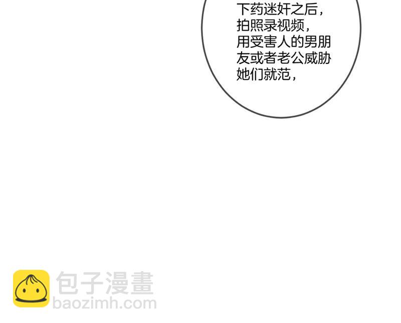 男友半糖半鹽 - 第11話 要啥都給你！(1/3) - 5