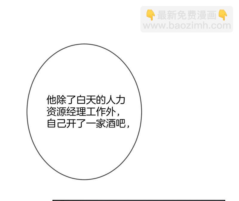 男友半糖半鹽 - 第11話 要啥都給你！(1/3) - 6