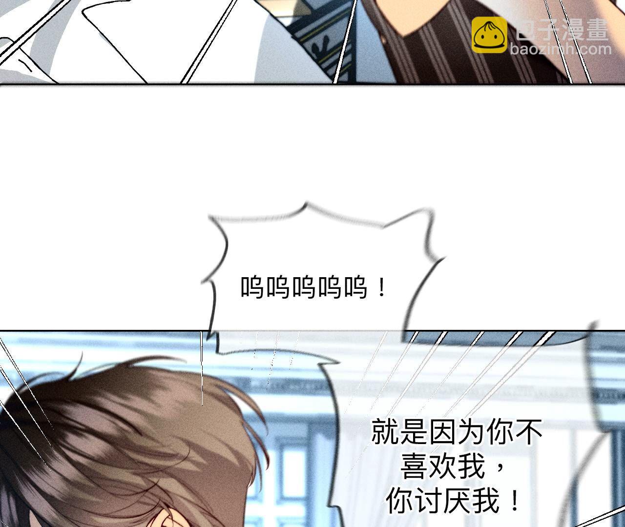 男友半糖半鹽 - 第109話 老師的一對一補習(1/2) - 2