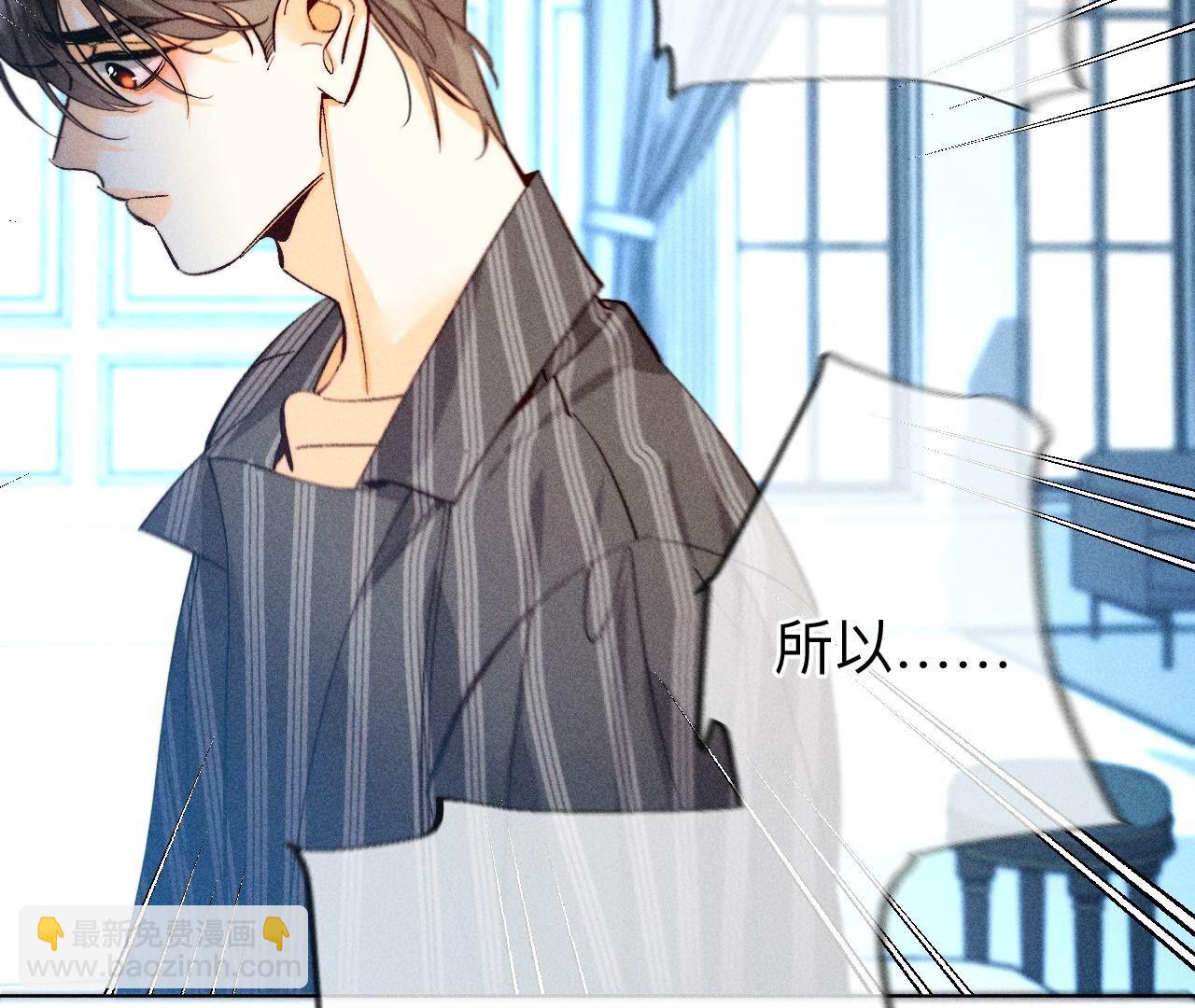 男友半糖半鹽 - 第109話 老師的一對一補習(1/2) - 3