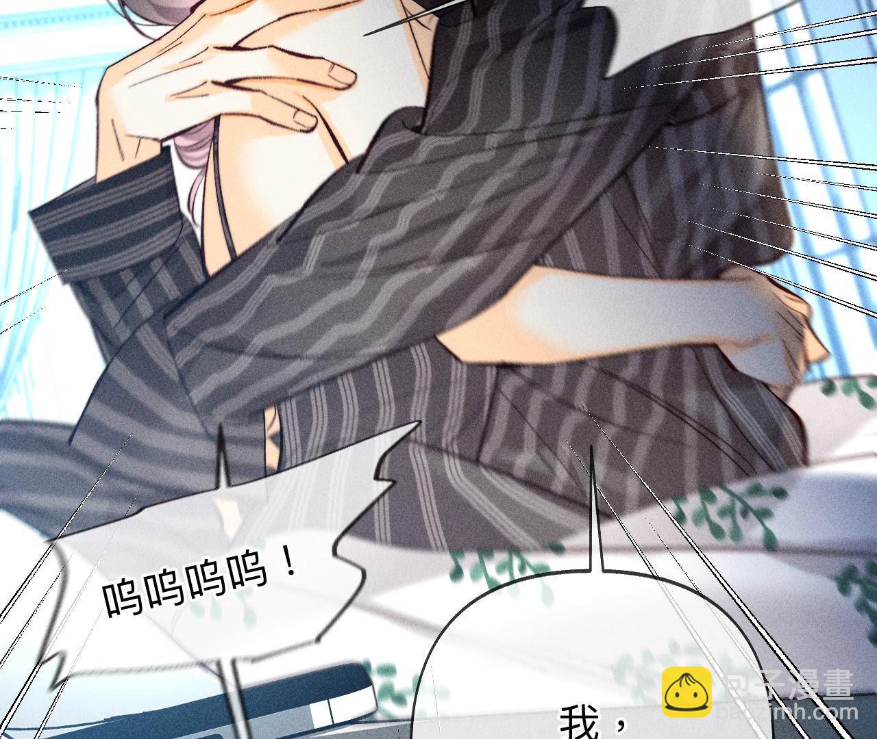 男友半糖半鹽 - 第109話 老師的一對一補習(1/2) - 8