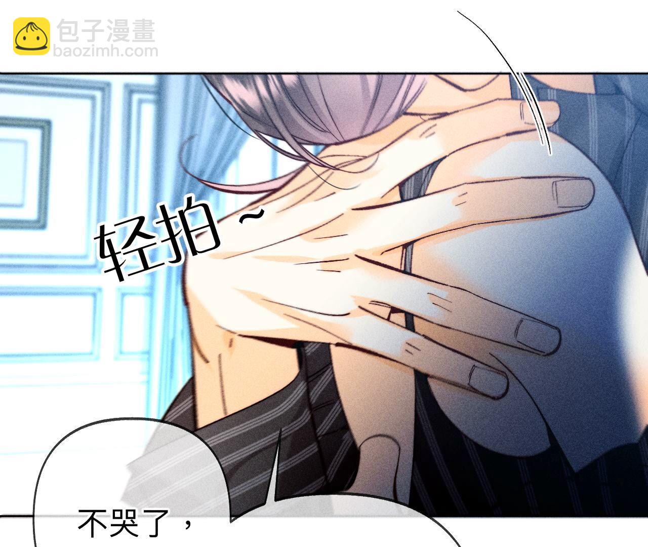 男友半糖半鹽 - 第109話 老師的一對一補習(1/2) - 2