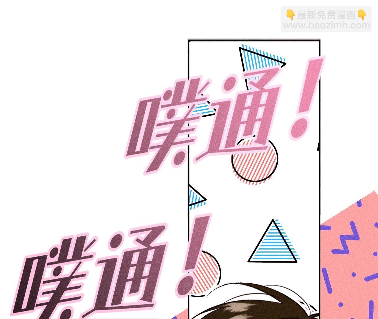 男友半糖半鹽 - 第109話 老師的一對一補習(1/2) - 5