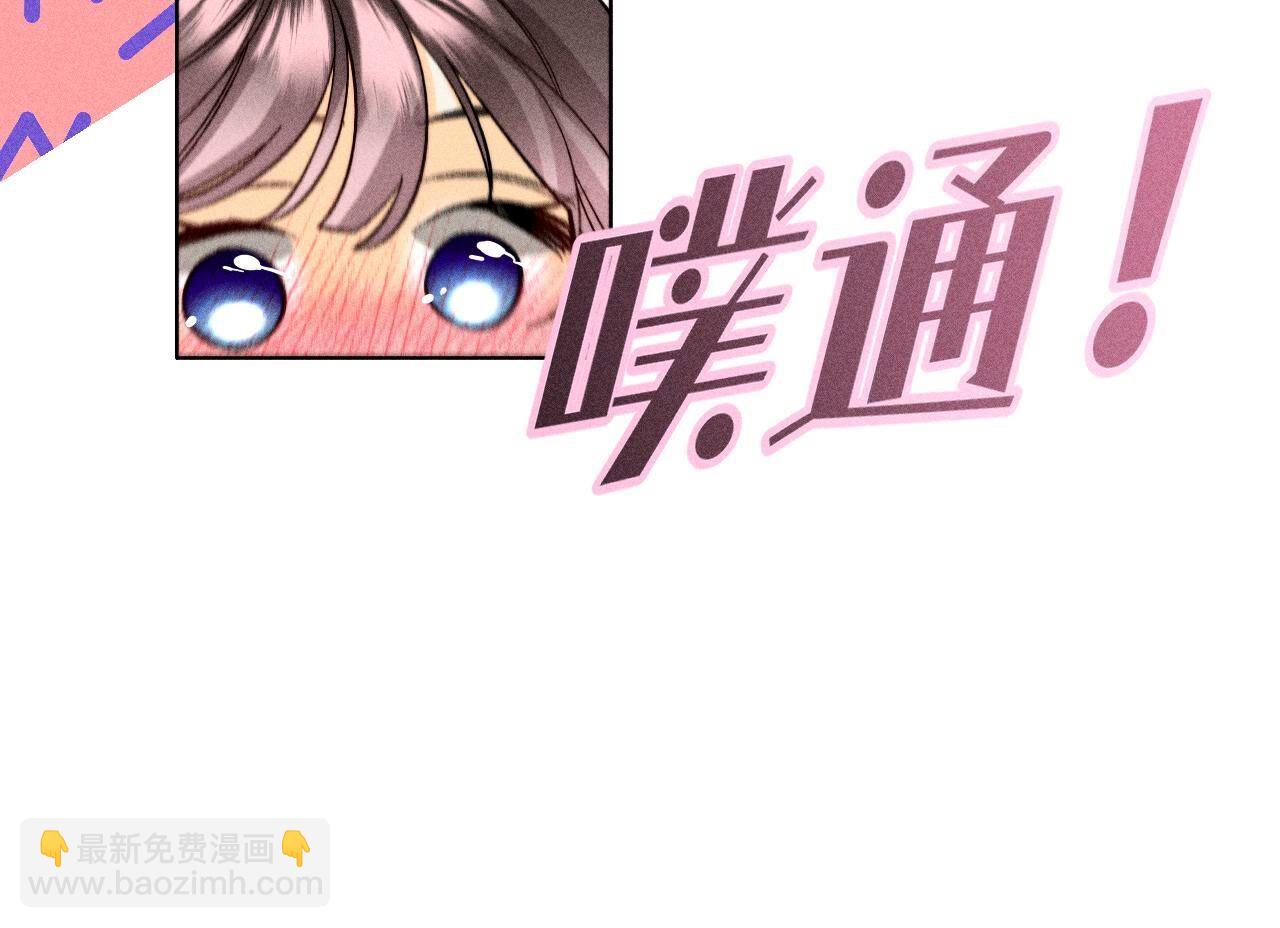 男友半糖半鹽 - 第109話 老師的一對一補習(1/2) - 7