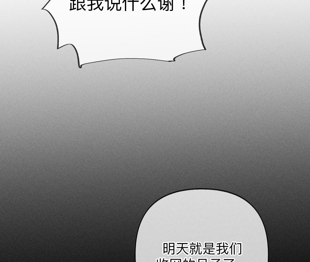 男友半糖半鹽 - 第109話 老師的一對一補習(1/2) - 2