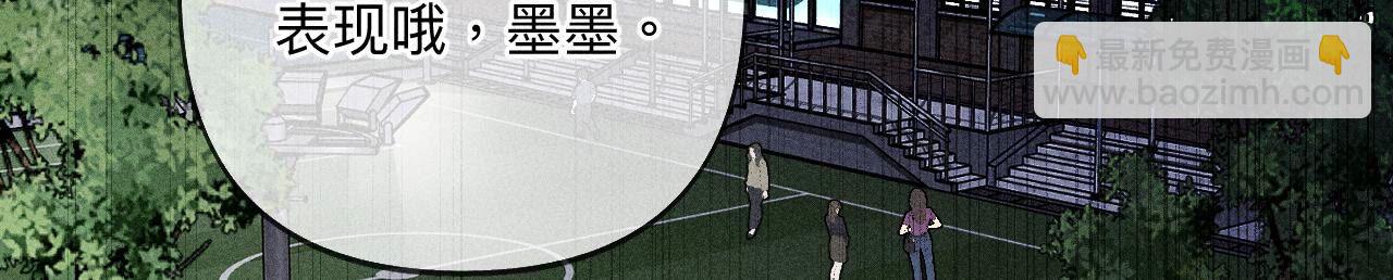 男友半糖半鹽 - 第109話 老師的一對一補習(1/2) - 4