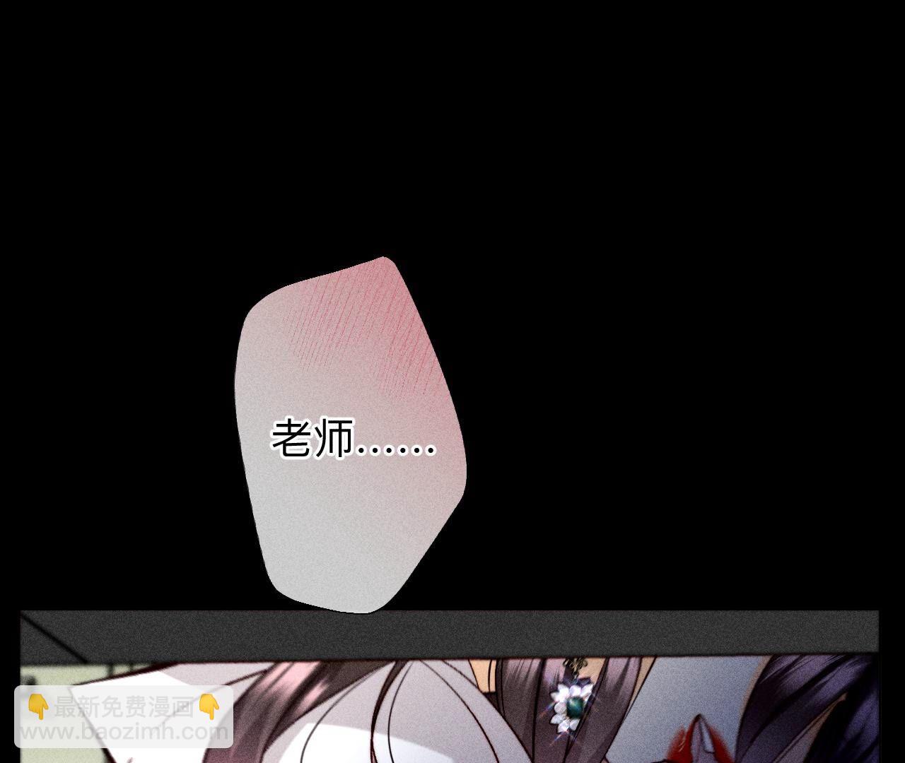 男友半糖半鹽 - 第109話 老師的一對一補習(1/2) - 7