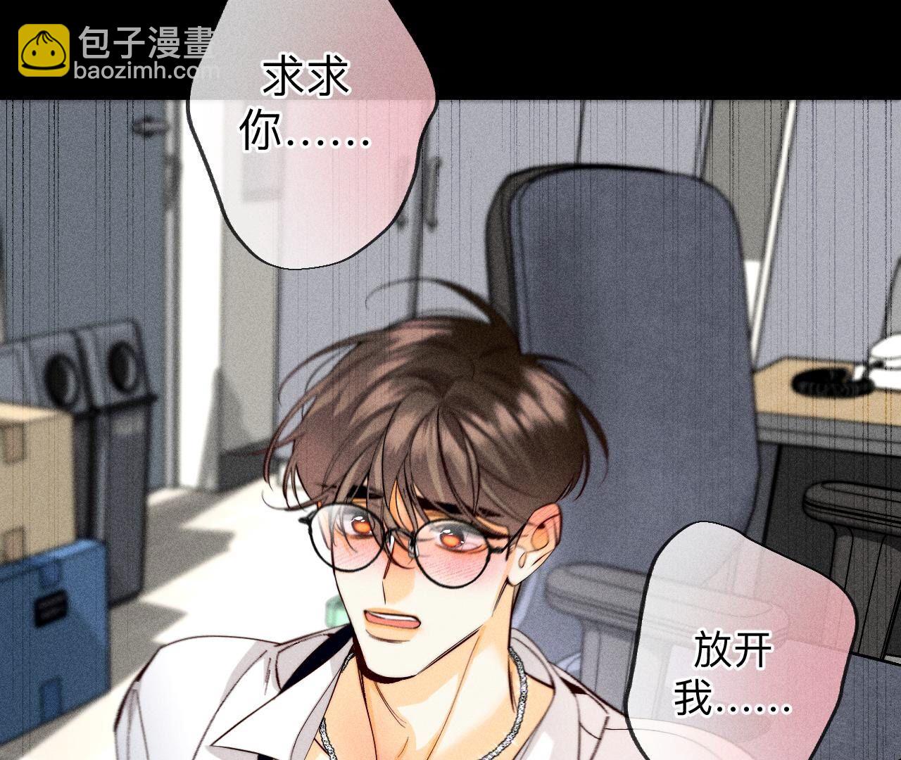 男友半糖半鹽 - 第109話 老師的一對一補習(1/2) - 1