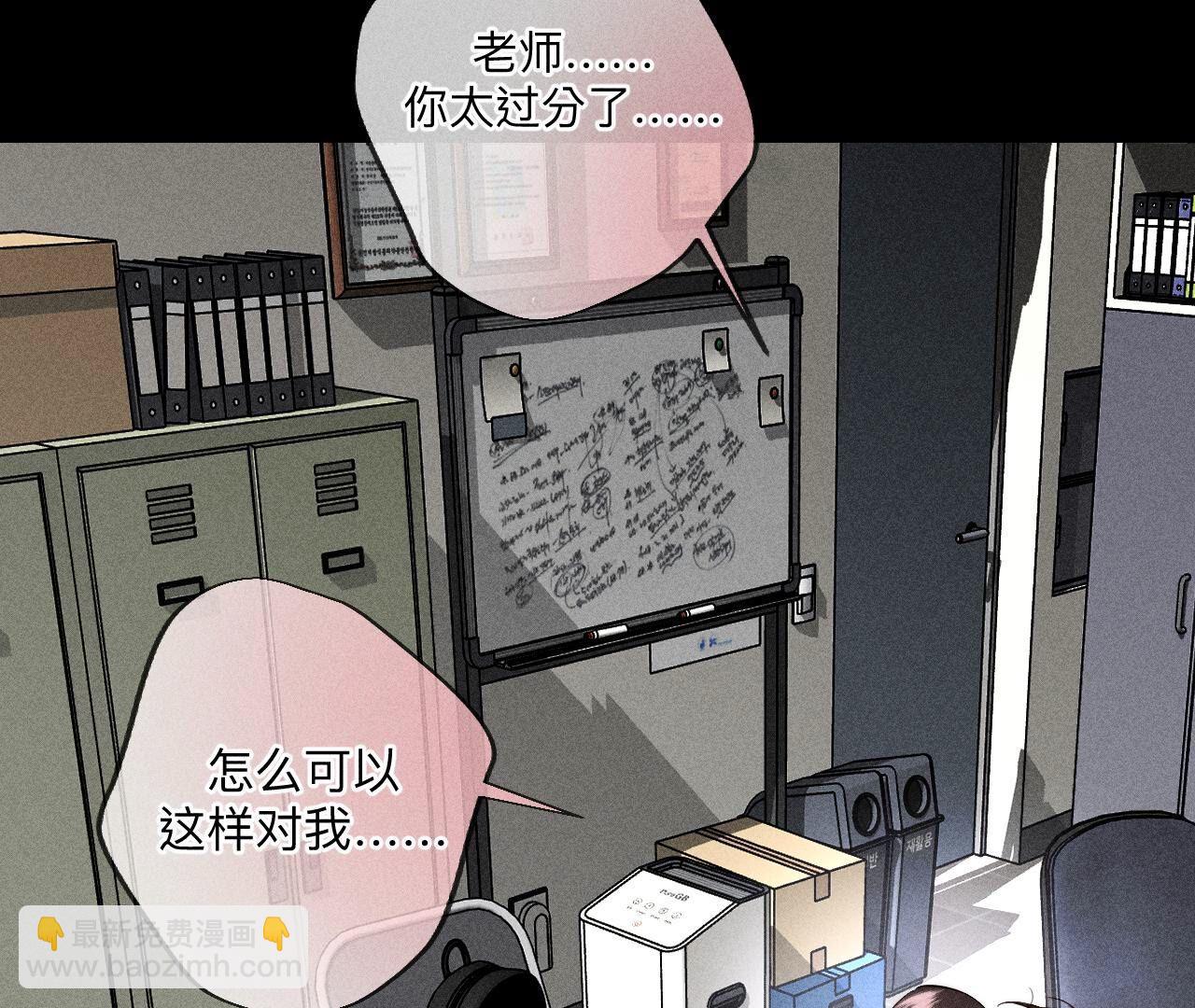 男友半糖半鹽 - 第109話 老師的一對一補習(2/2) - 2