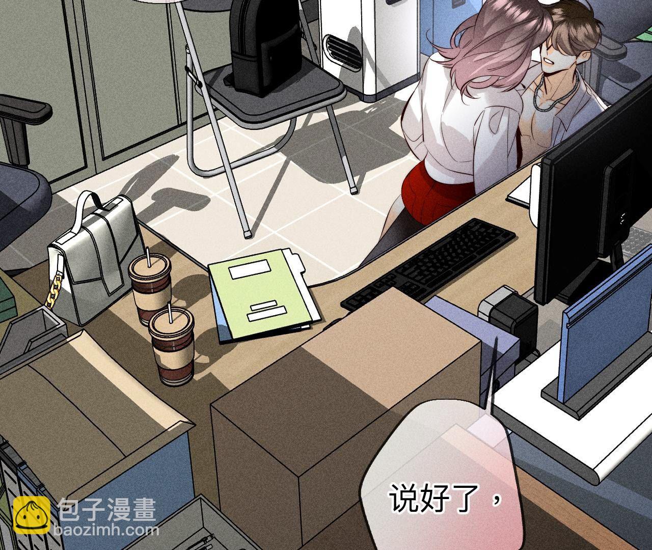 男友半糖半鹽 - 第109話 老師的一對一補習(2/2) - 3