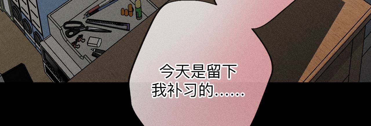 男友半糖半鹽 - 第109話 老師的一對一補習(2/2) - 4