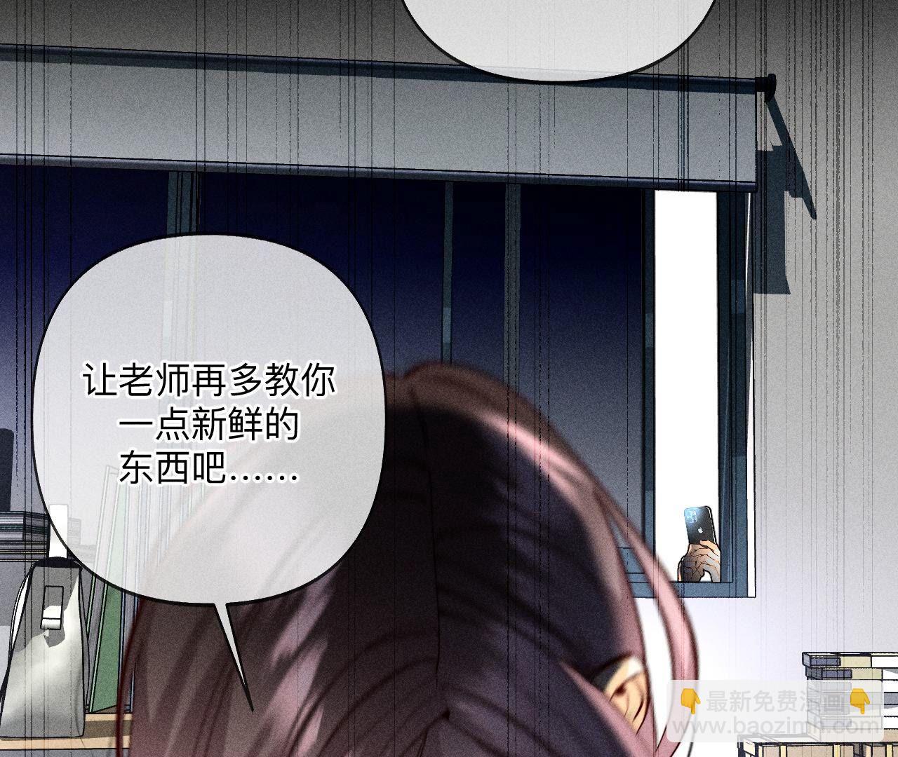 男友半糖半鹽 - 第109話 老師的一對一補習(2/2) - 5