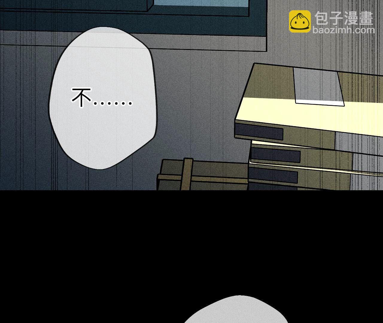 男友半糖半鹽 - 第109話 老師的一對一補習(2/2) - 2