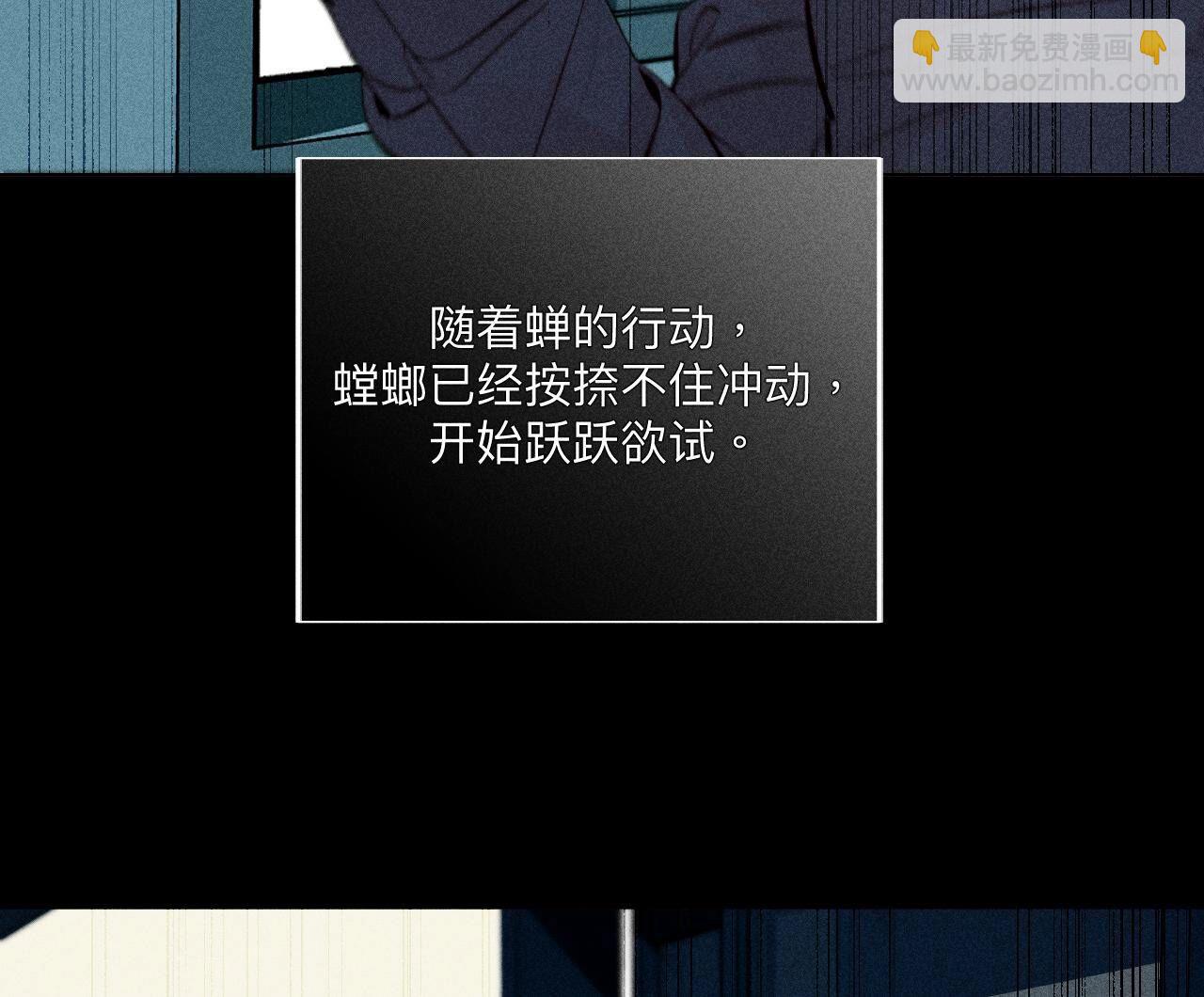 男友半糖半鹽 - 第109話 老師的一對一補習(2/2) - 5